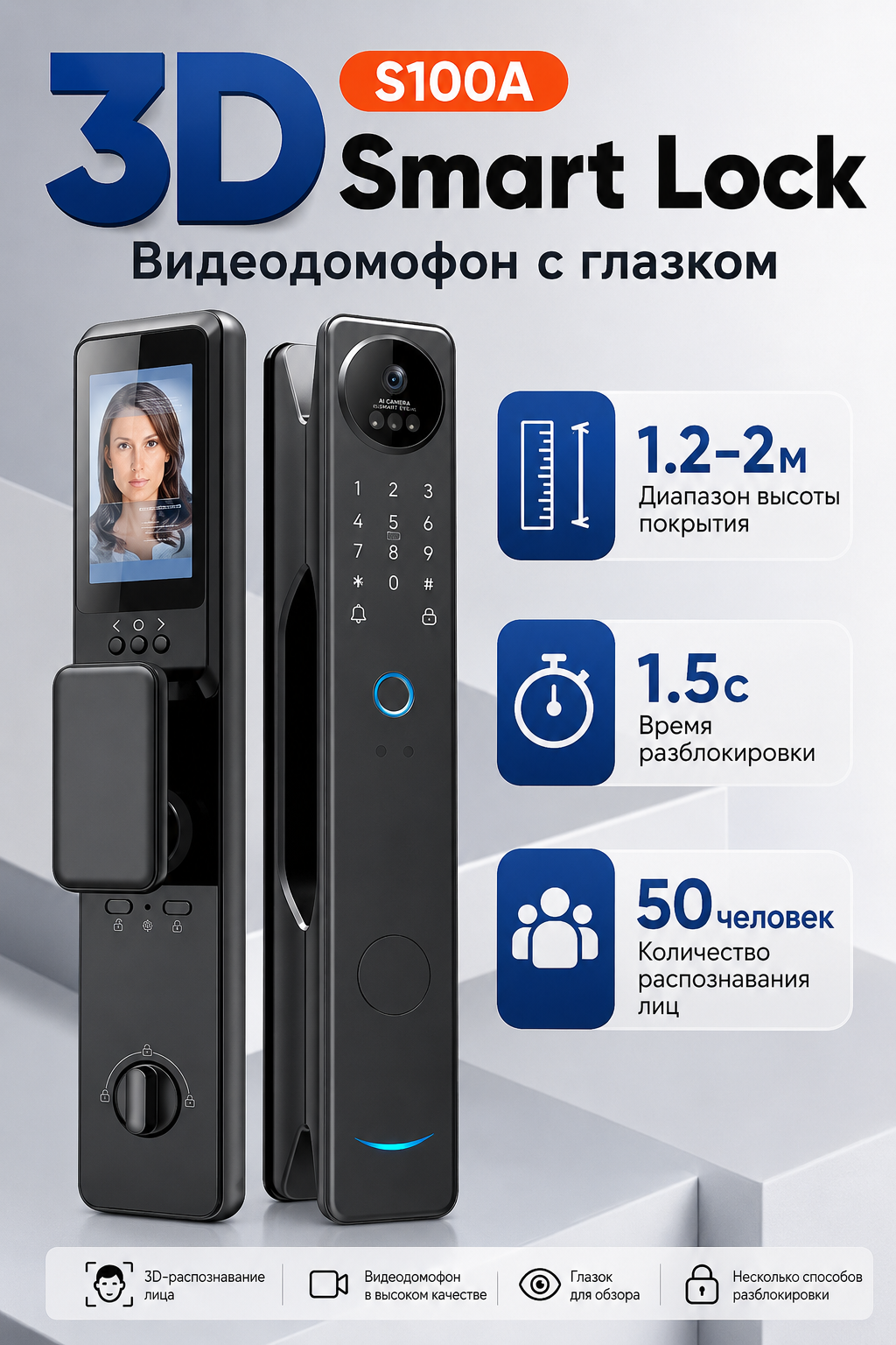 Locstar LS-S100A Smart Door Lock